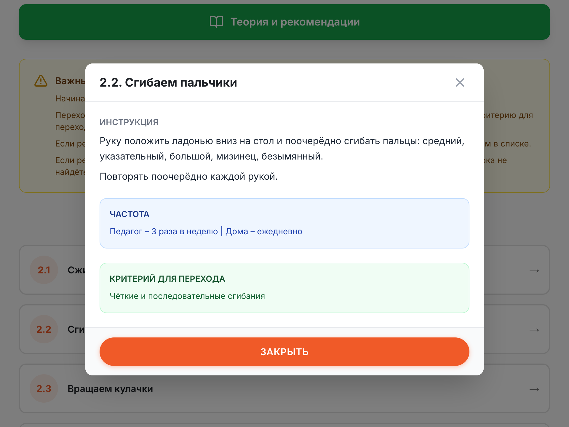 Упражнения